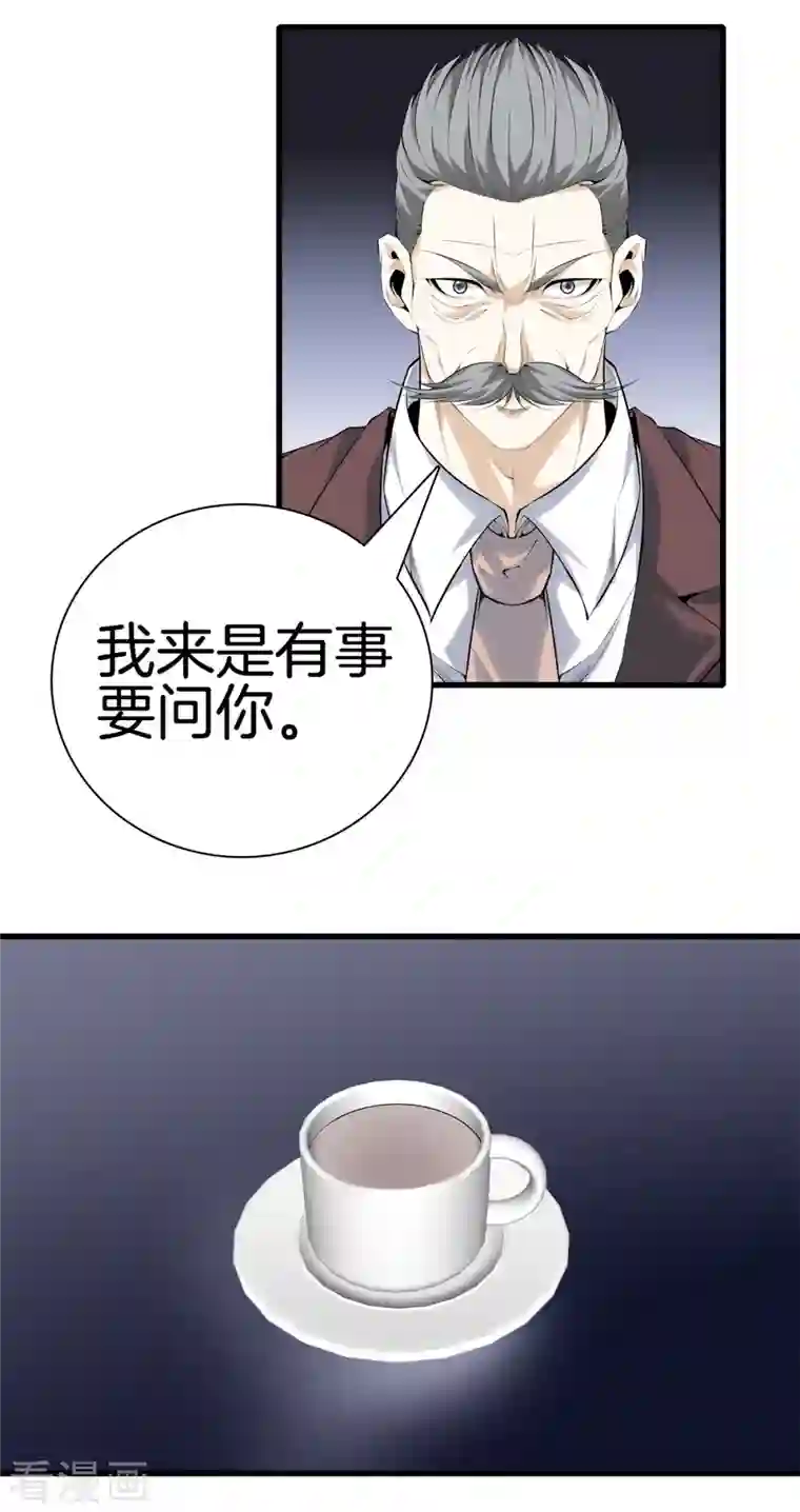 都市至尊第159话 影子