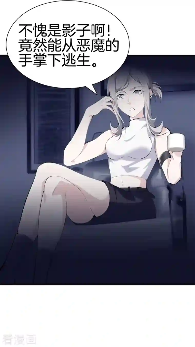 都市至尊第159话 影子