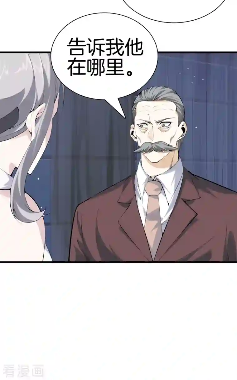 都市至尊第159话 影子