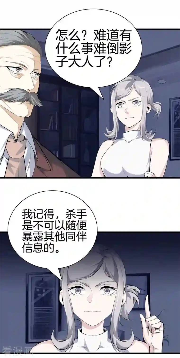 都市至尊第159话 影子