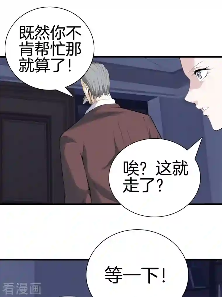 都市至尊第159话 影子