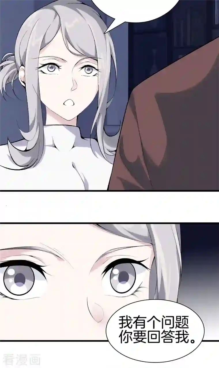 都市至尊第159话 影子