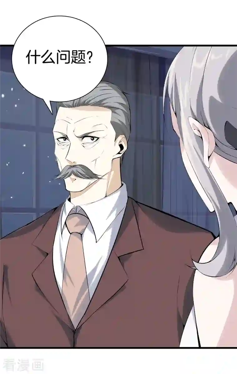 都市至尊第159话 影子