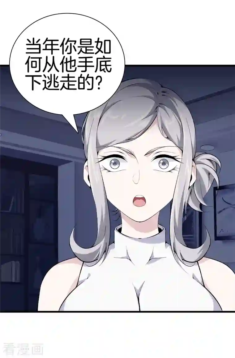 都市至尊第159话 影子