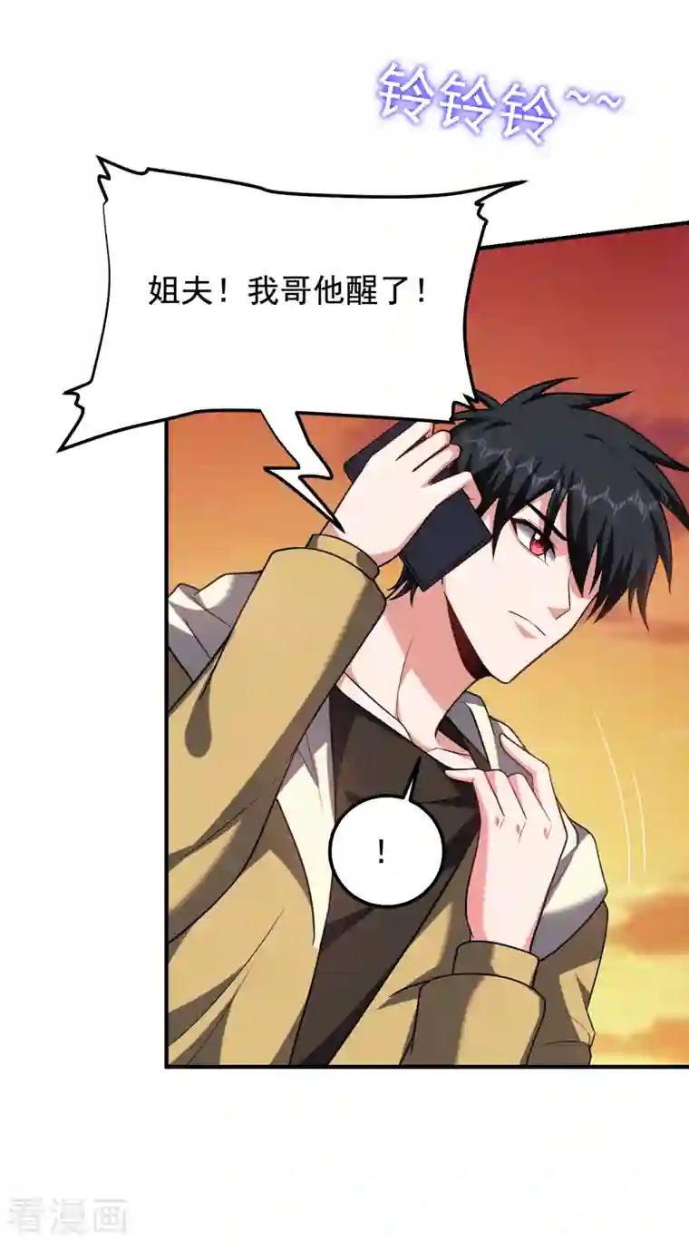 捡个校花做老婆第239话 什么？！你会炼丹？