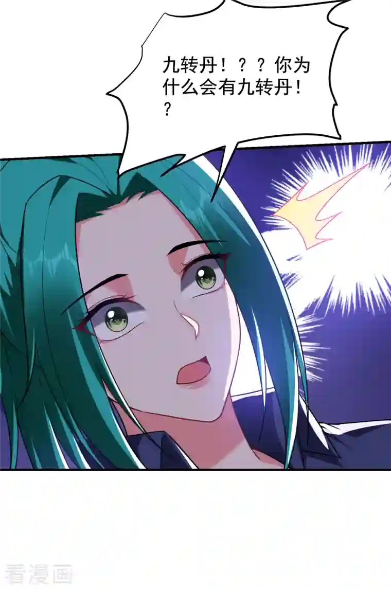 捡个校花做老婆第239话 什么？！你会炼丹？