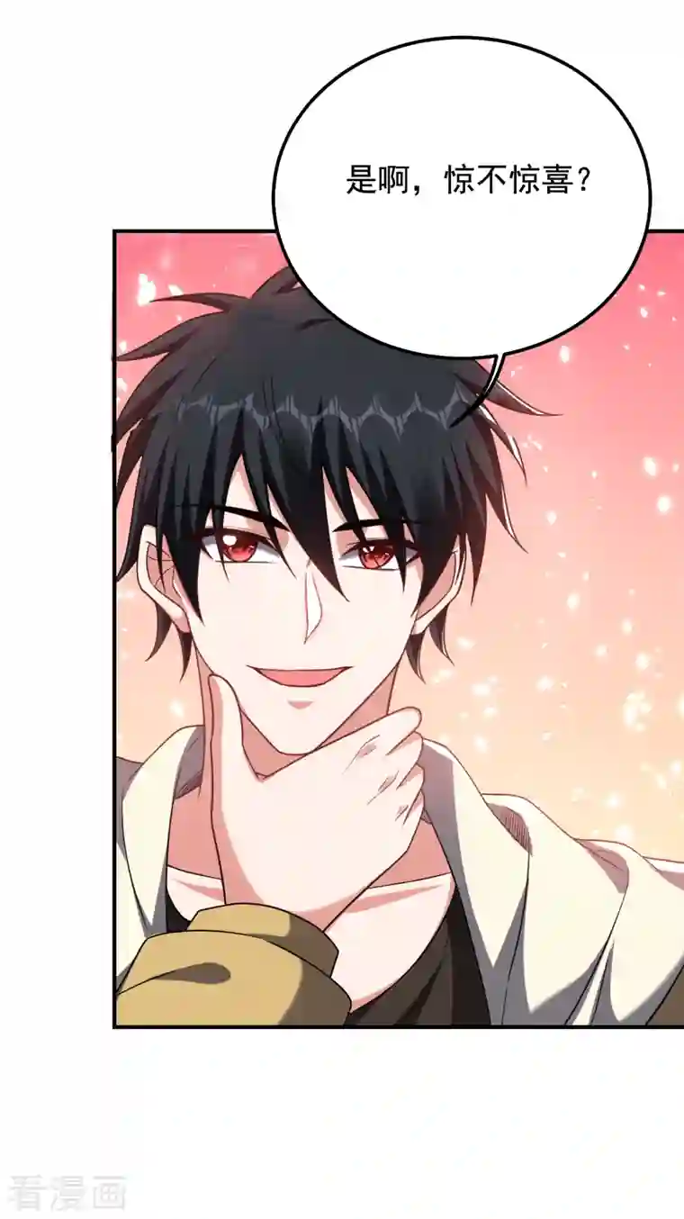 捡个校花做老婆第239话 什么？！你会炼丹？