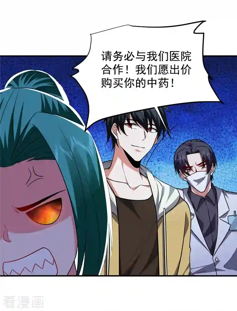 捡个校花做老婆第239话 什么？！你会炼丹？