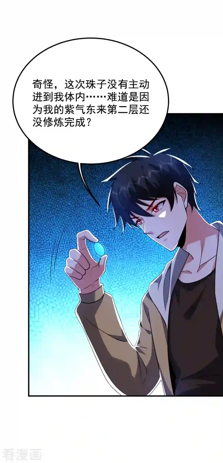 捡个校花做老婆第239话 什么？！你会炼丹？