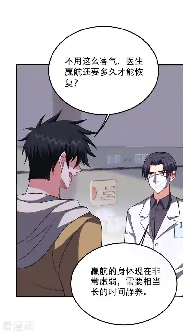 捡个校花做老婆第239话 什么？！你会炼丹？