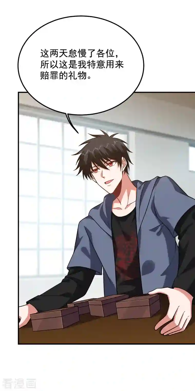 捡个校花做老婆第239话 什么？！你会炼丹？