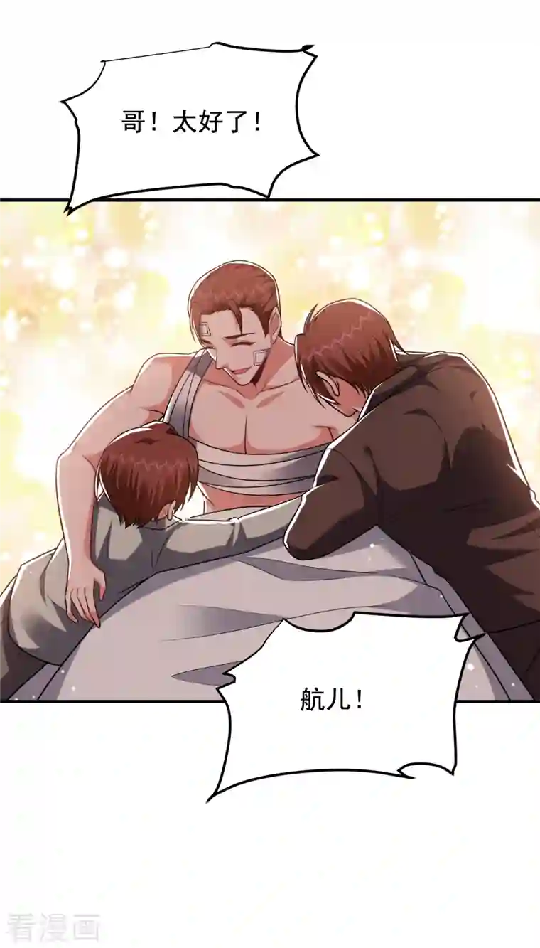 捡个校花做老婆第239话 什么？！你会炼丹？