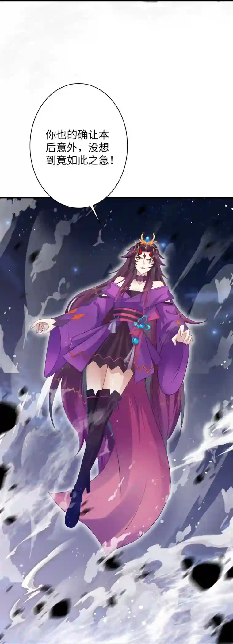 逆天邪神第369话 妖皇剑