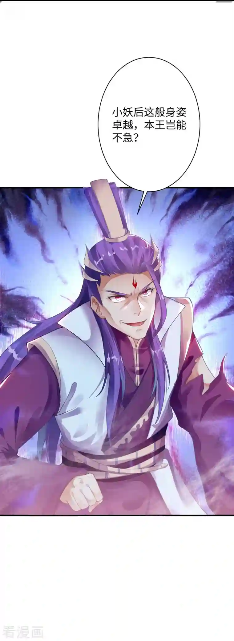 逆天邪神第369话 妖皇剑