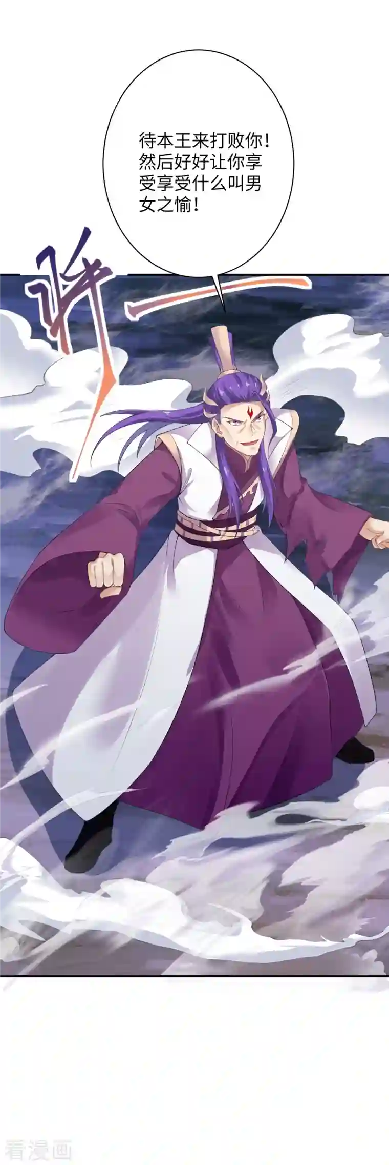 逆天邪神第369话 妖皇剑