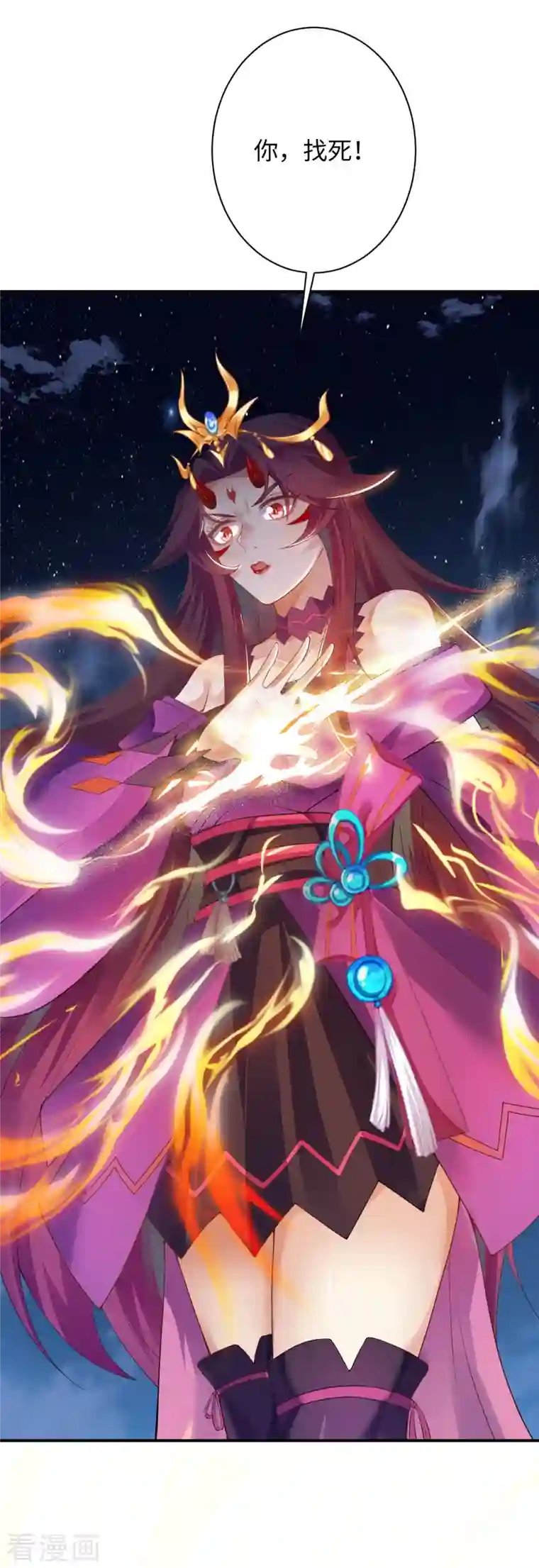 逆天邪神第369话 妖皇剑