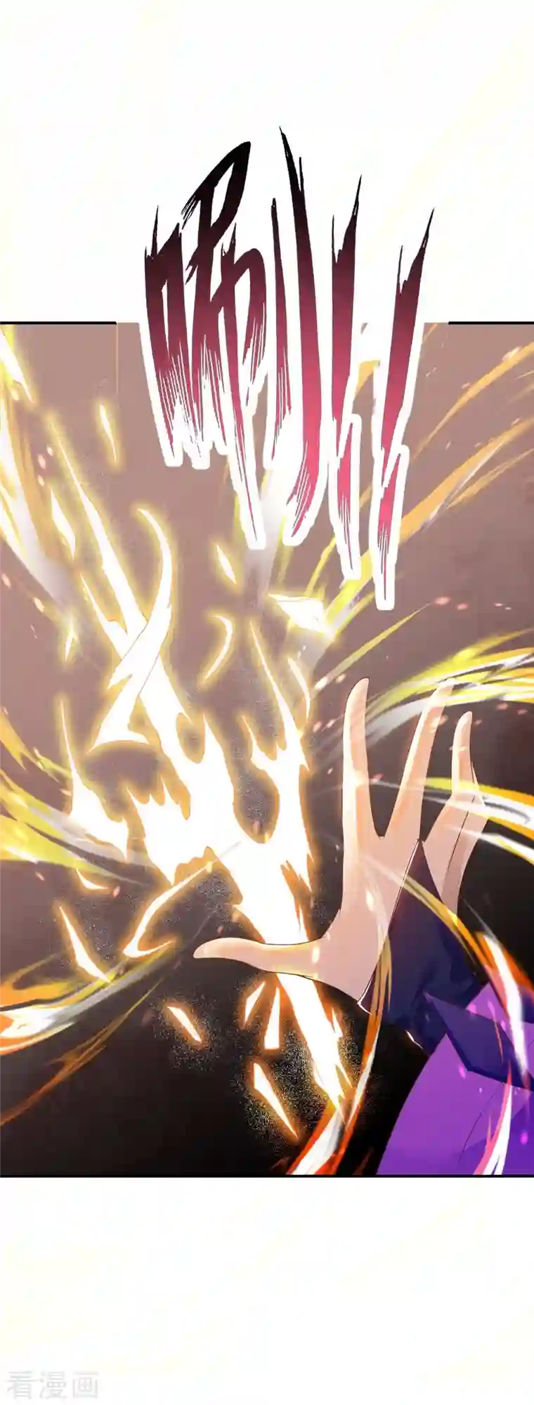 逆天邪神第369话 妖皇剑