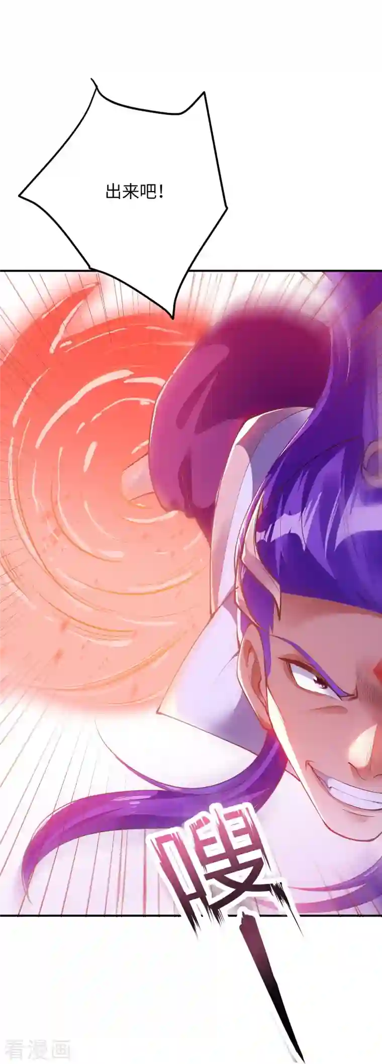 逆天邪神第369话 妖皇剑