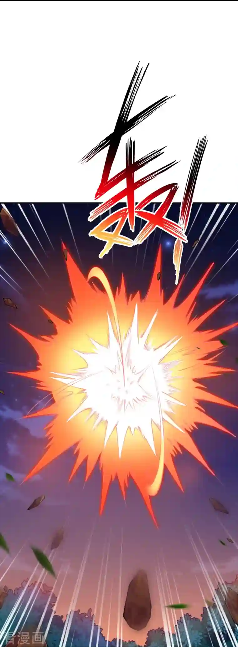 逆天邪神第369话 妖皇剑