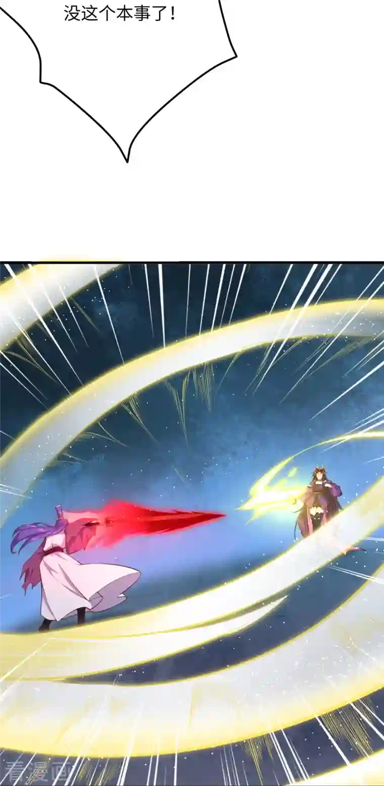 逆天邪神第369话 妖皇剑