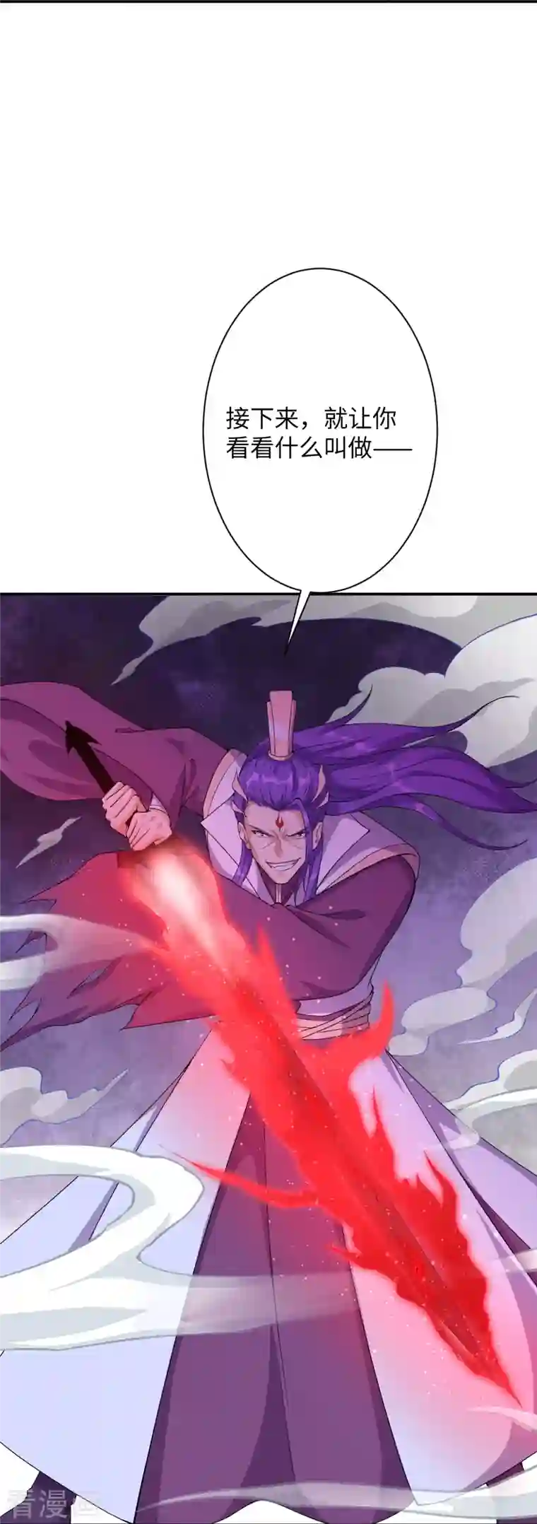 逆天邪神第369话 妖皇剑