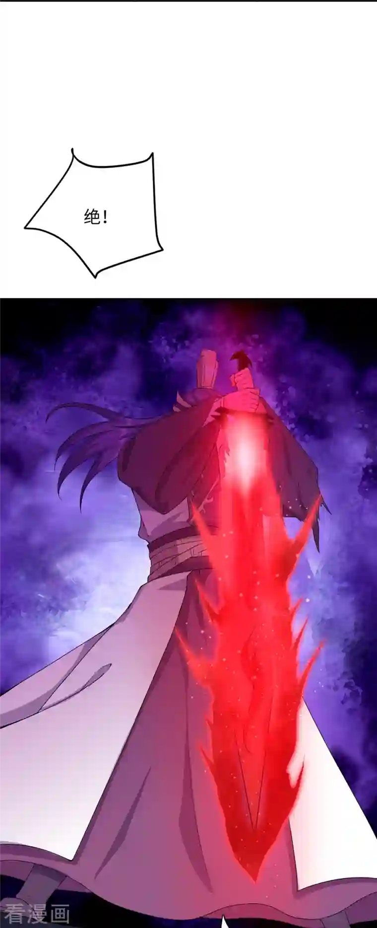 逆天邪神第369话 妖皇剑