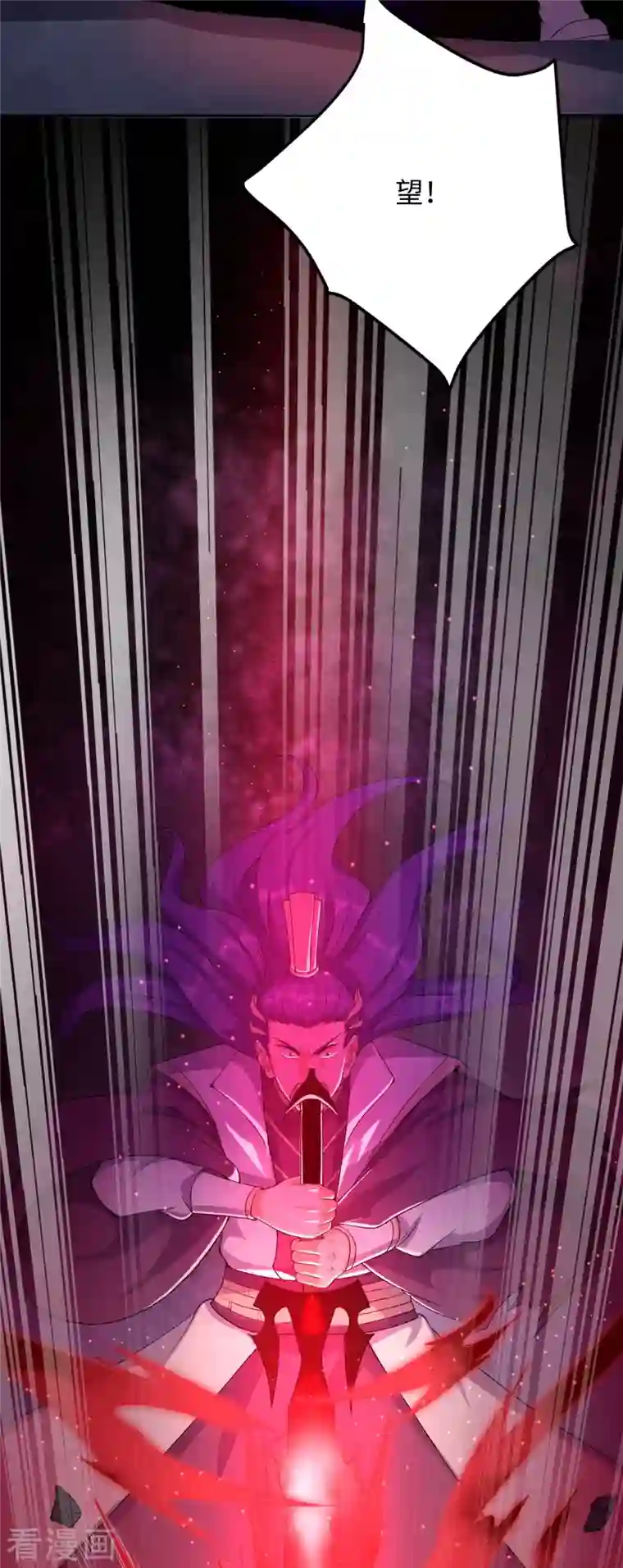 逆天邪神第369话 妖皇剑