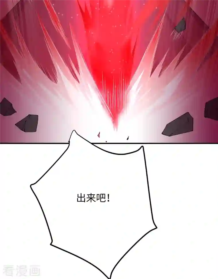 逆天邪神第369话 妖皇剑