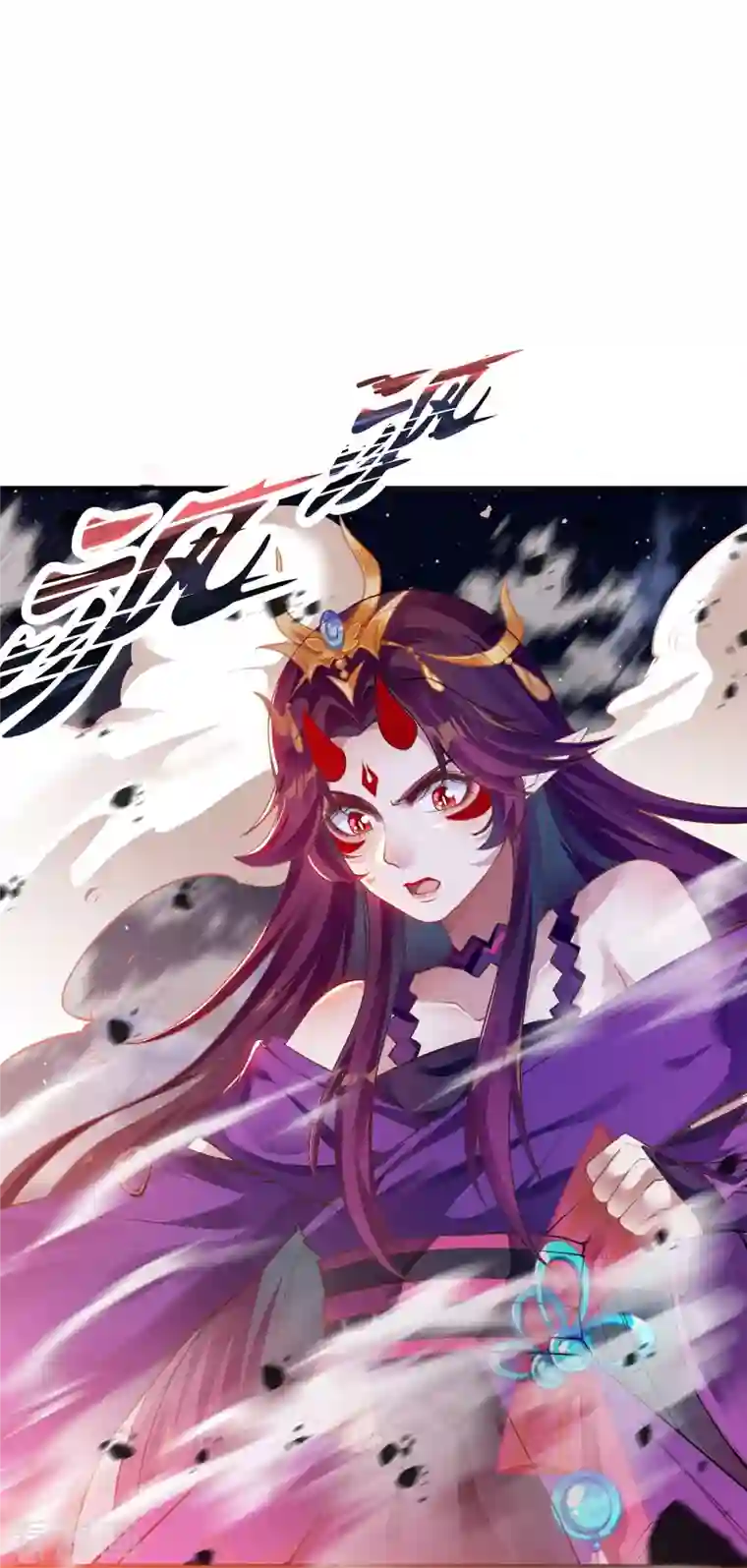 逆天邪神第369话 妖皇剑