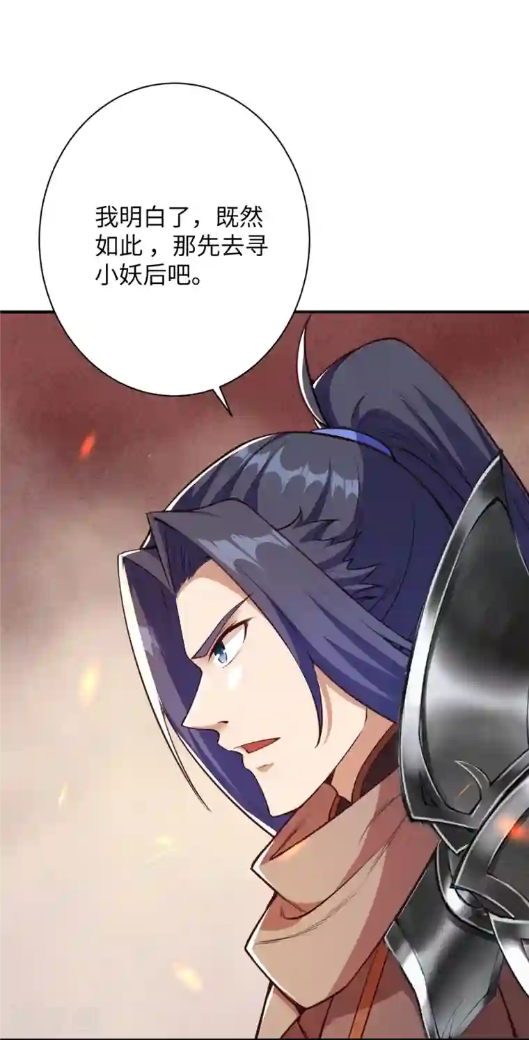 逆天邪神第369话 妖皇剑