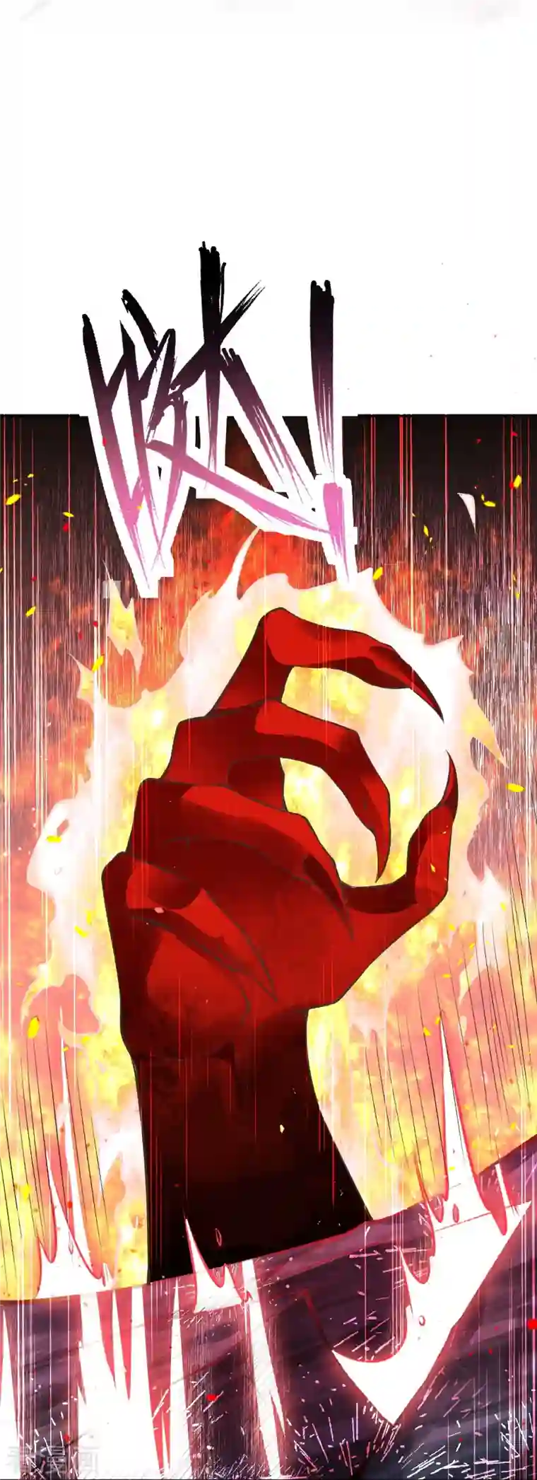 逆天邪神第369话 妖皇剑