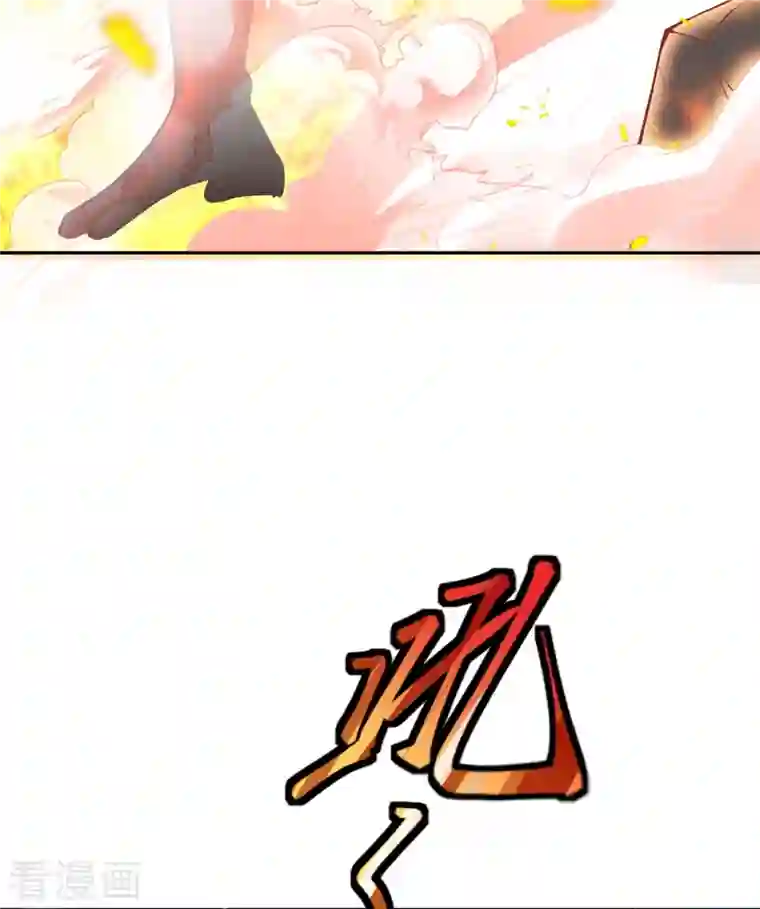 逆天邪神第369话 妖皇剑