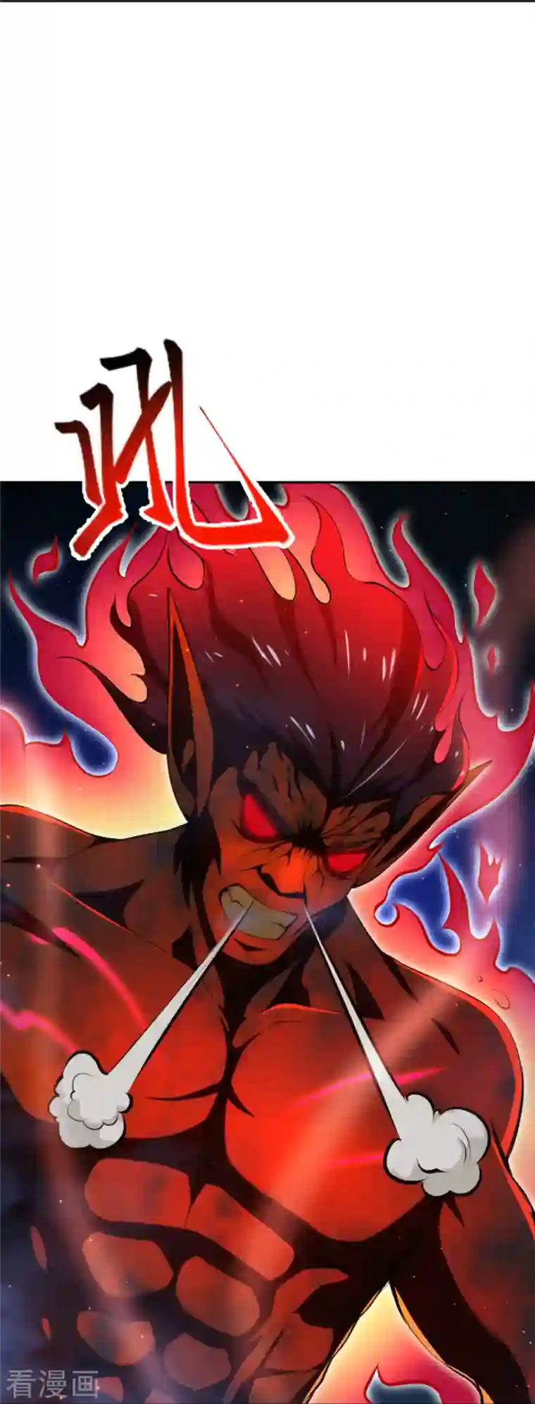 逆天邪神第369话 妖皇剑