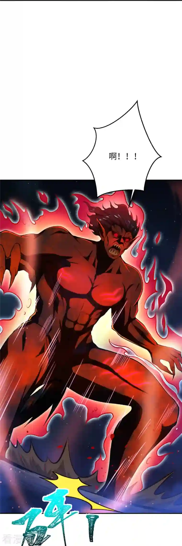 逆天邪神第369话 妖皇剑