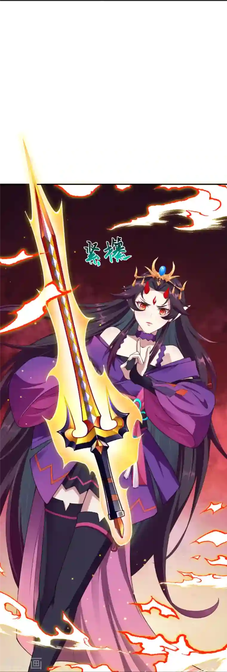 逆天邪神第369话 妖皇剑