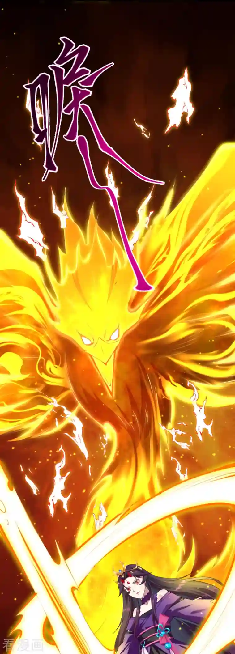 逆天邪神第369话 妖皇剑