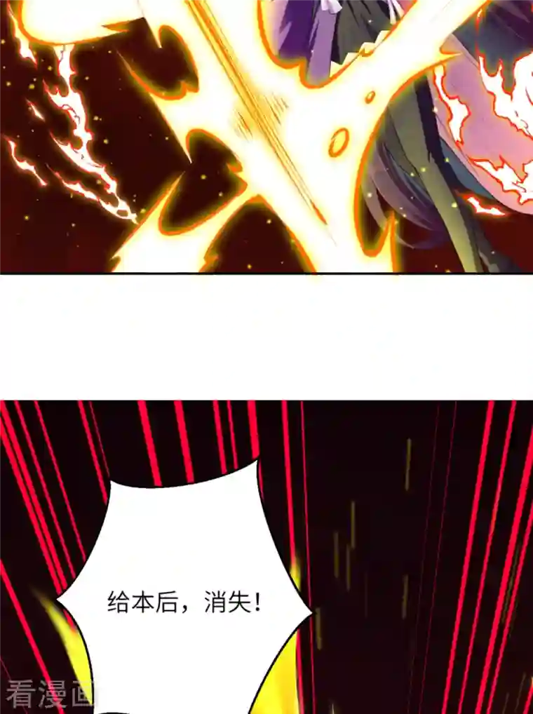 逆天邪神第369话 妖皇剑