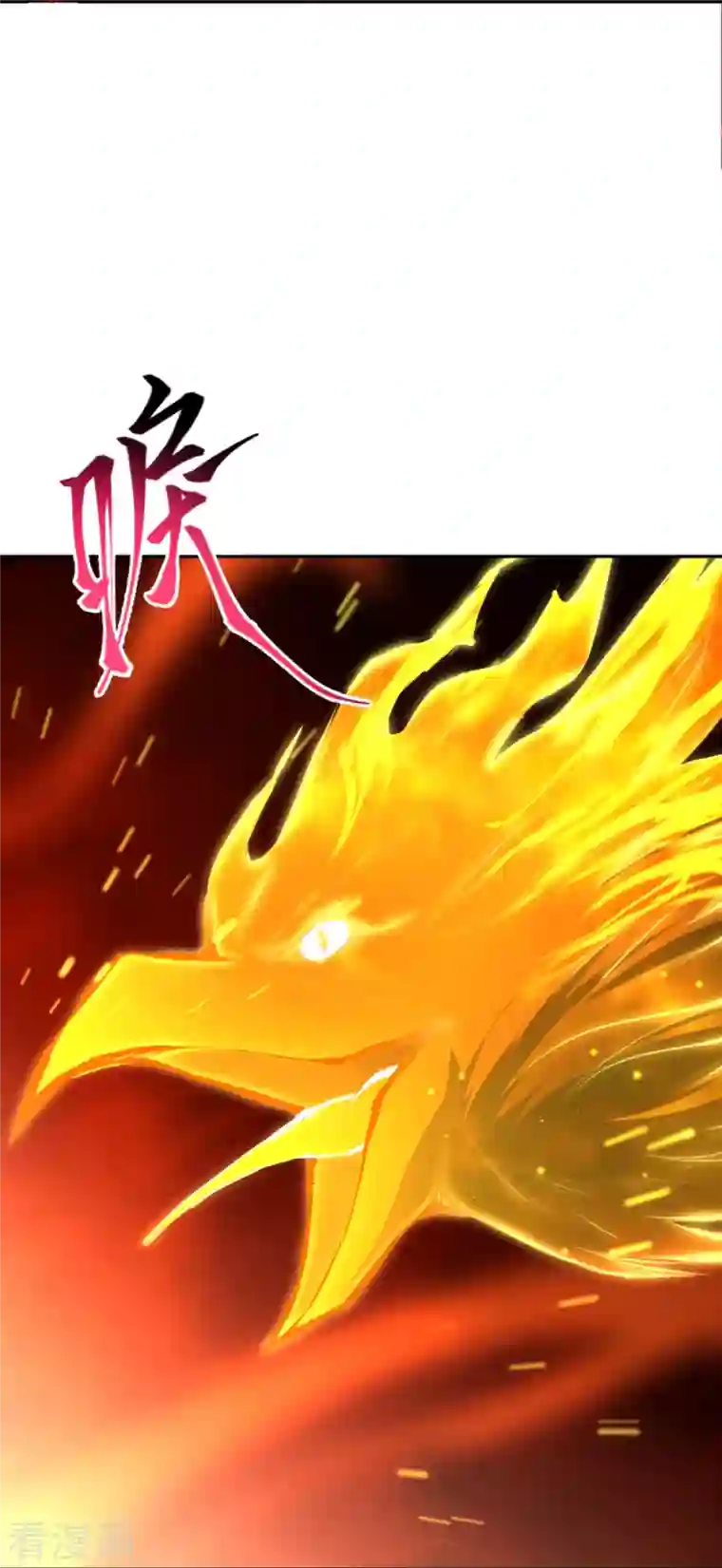 逆天邪神第369话 妖皇剑