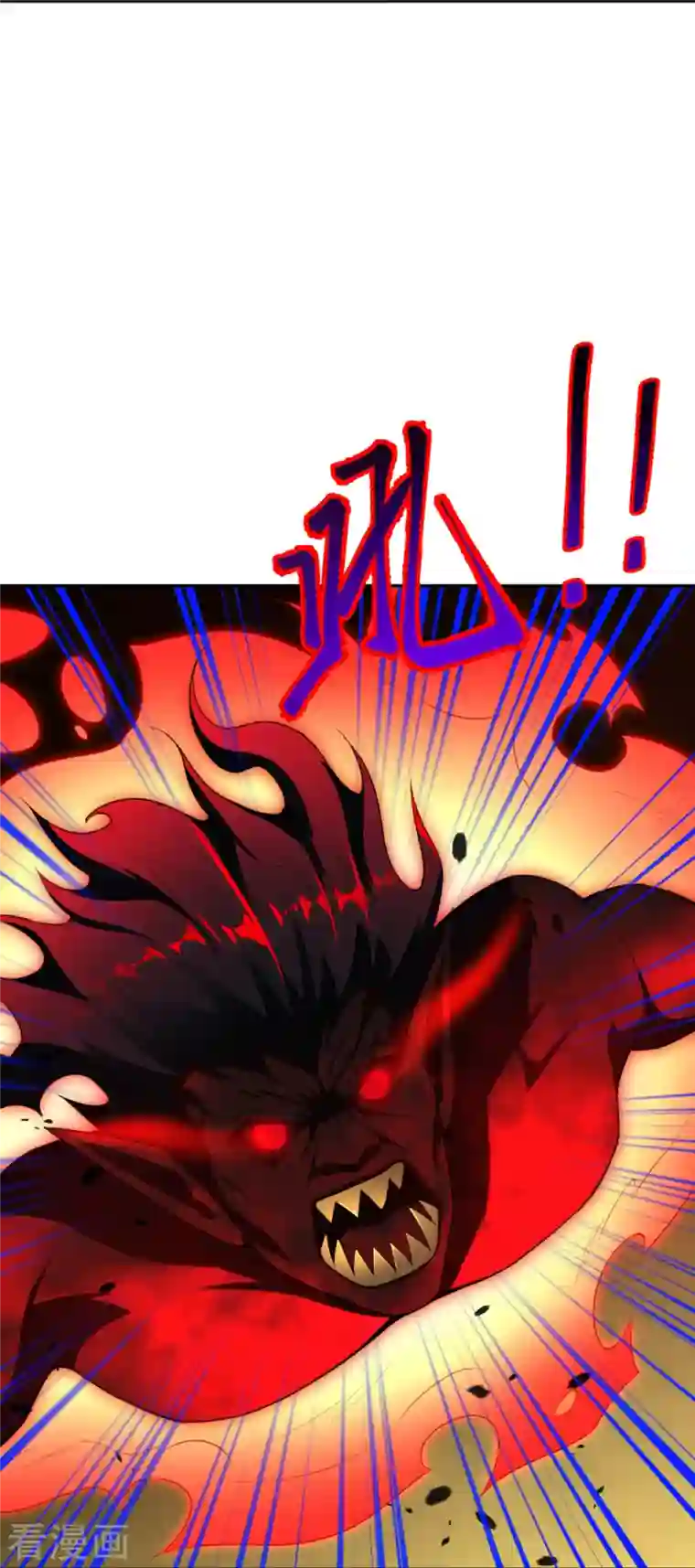 逆天邪神第369话 妖皇剑