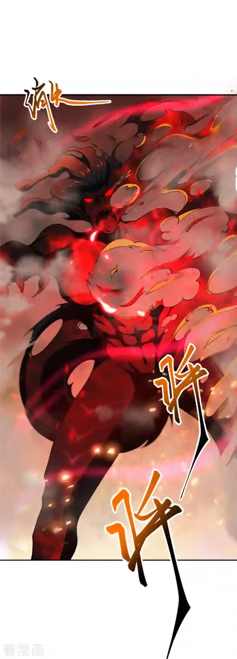 逆天邪神第369话 妖皇剑