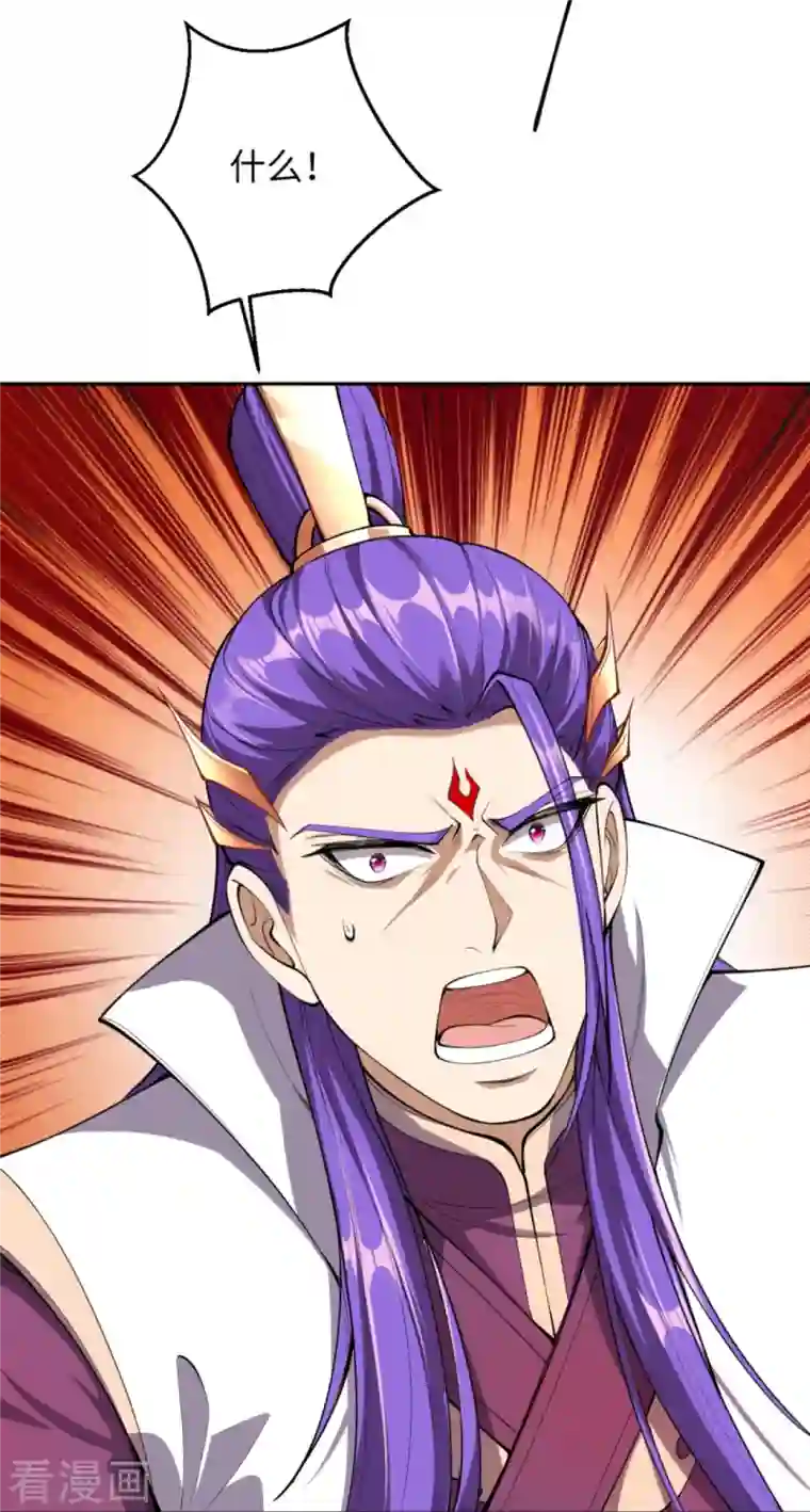 逆天邪神第369话 妖皇剑