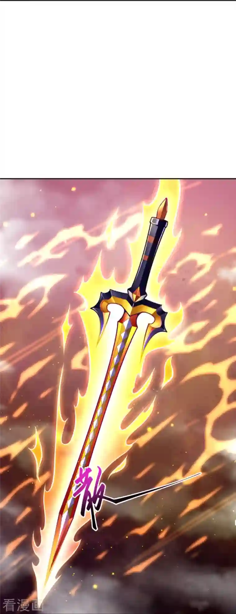 逆天邪神第369话 妖皇剑