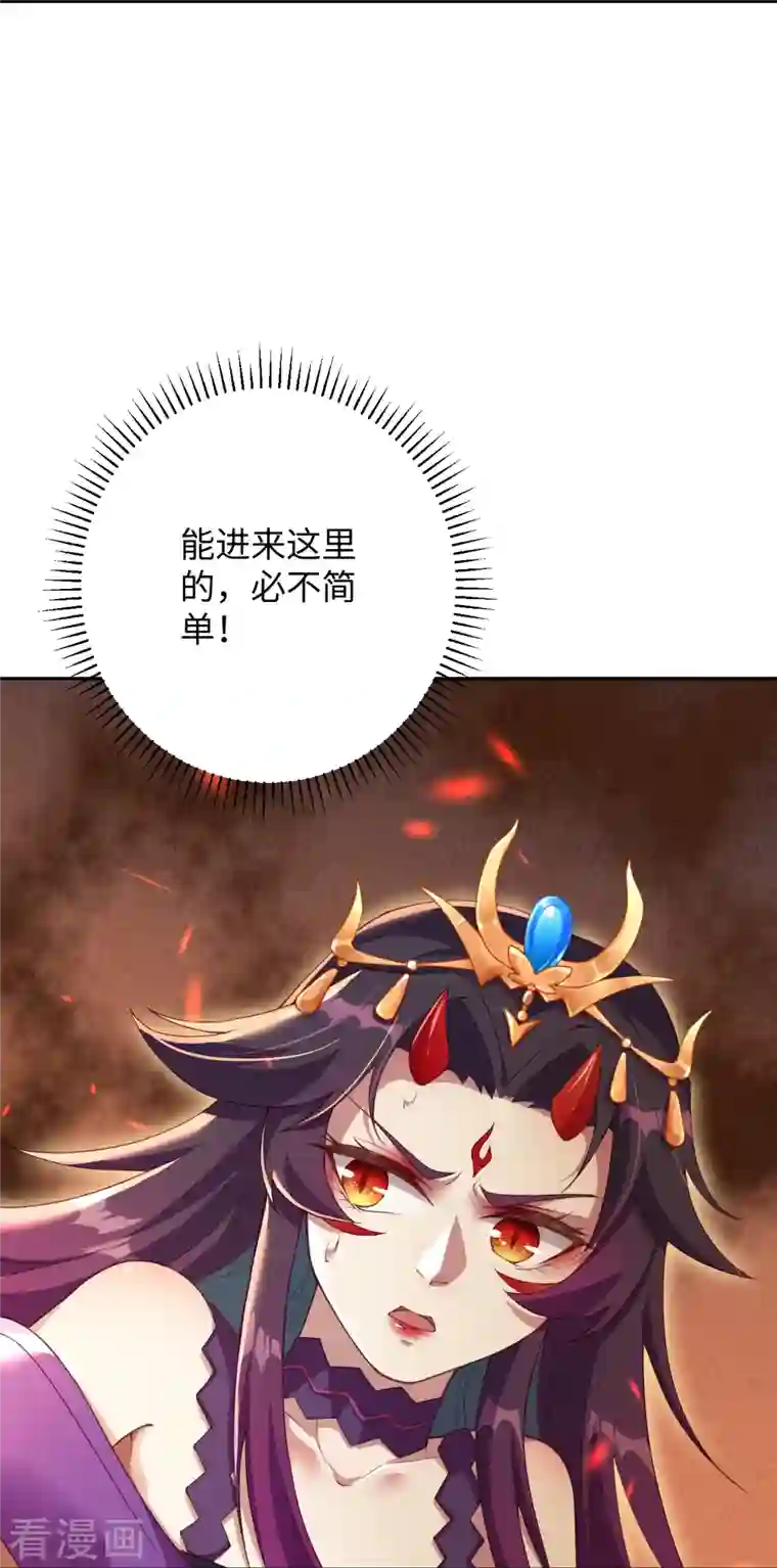 逆天邪神第370话 明王