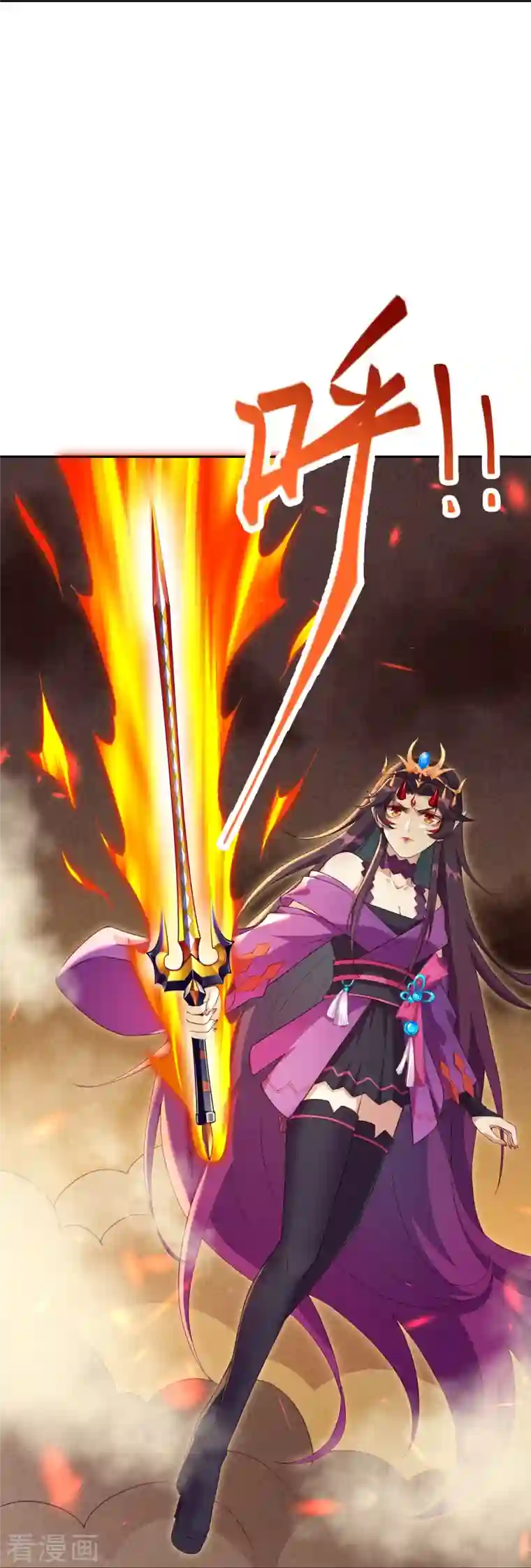 逆天邪神第370话 明王