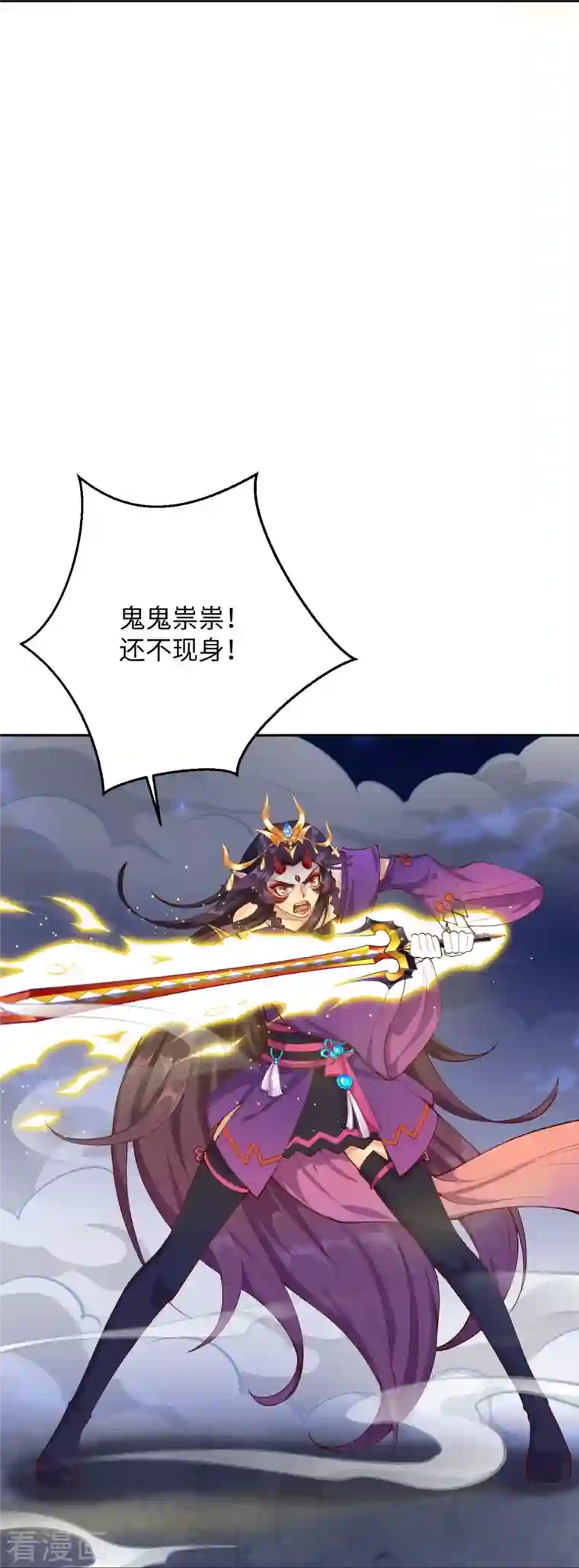 逆天邪神第370话 明王