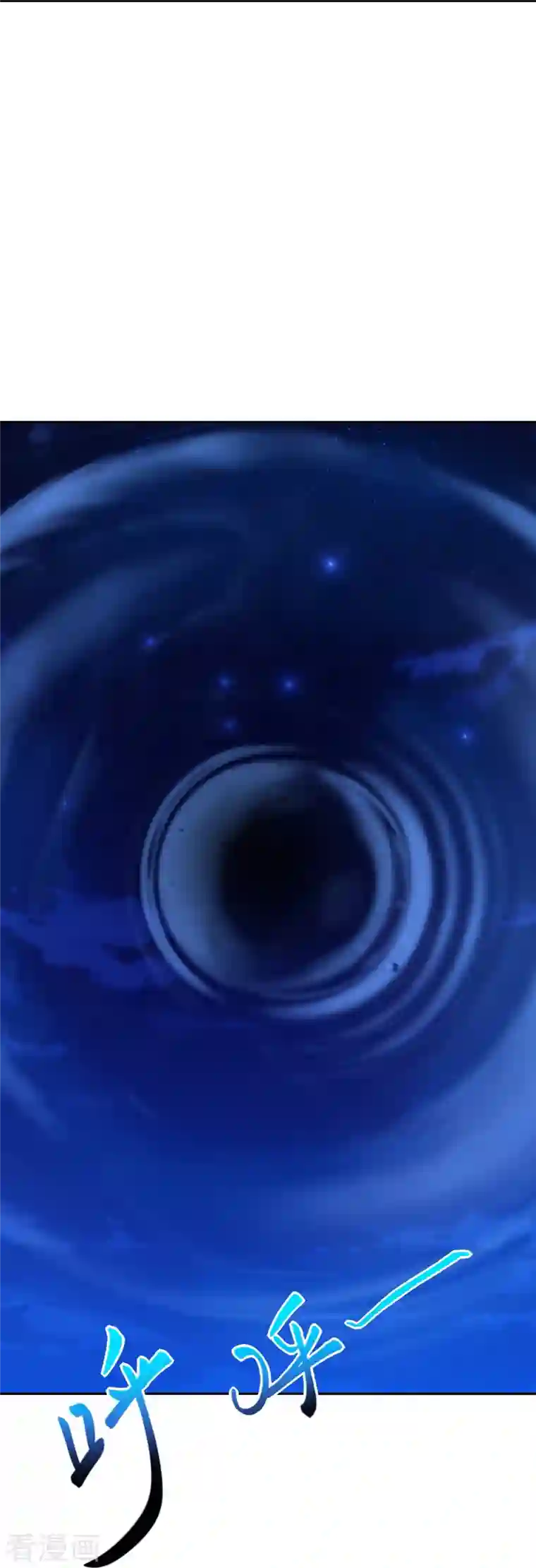 逆天邪神第370话 明王