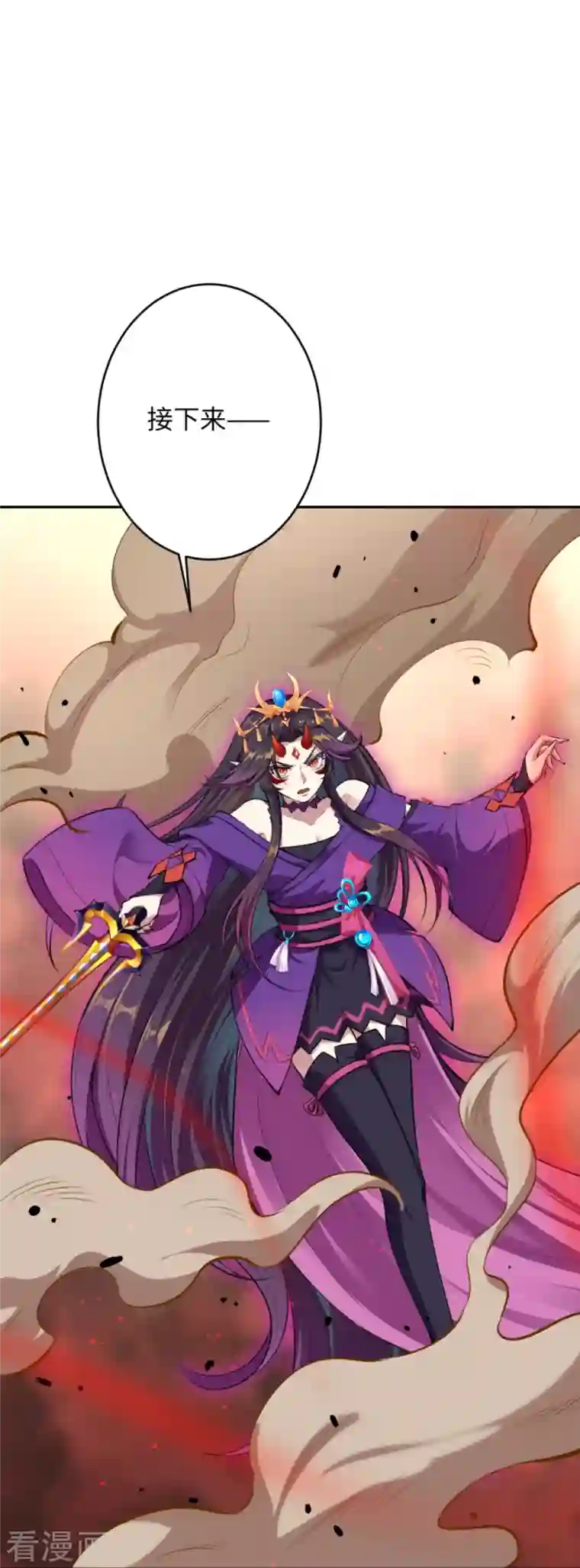 逆天邪神第370话 明王