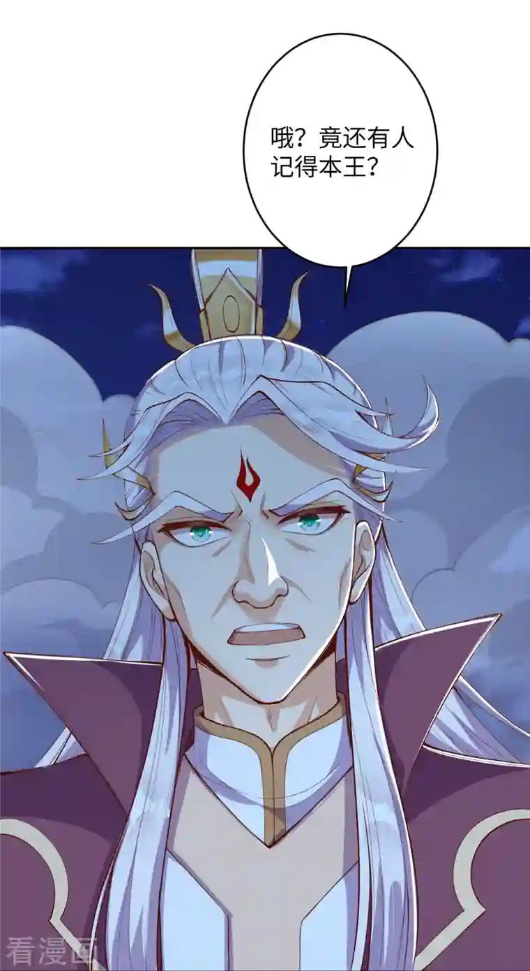 逆天邪神第370话 明王