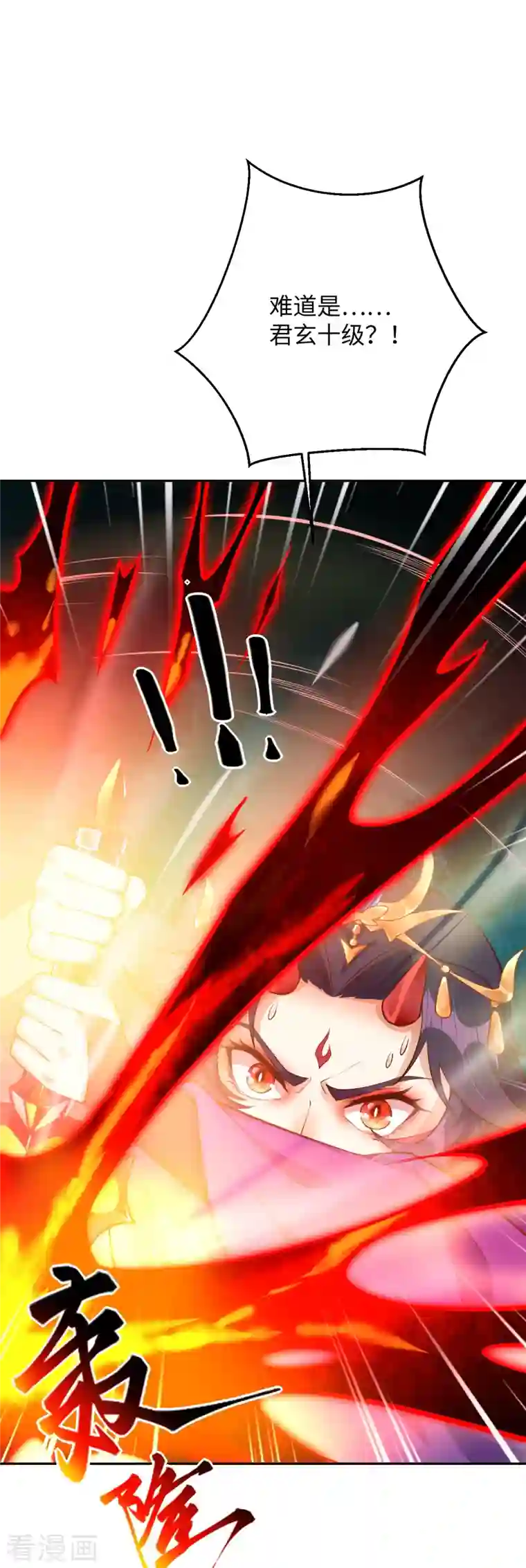 逆天邪神第370话 明王