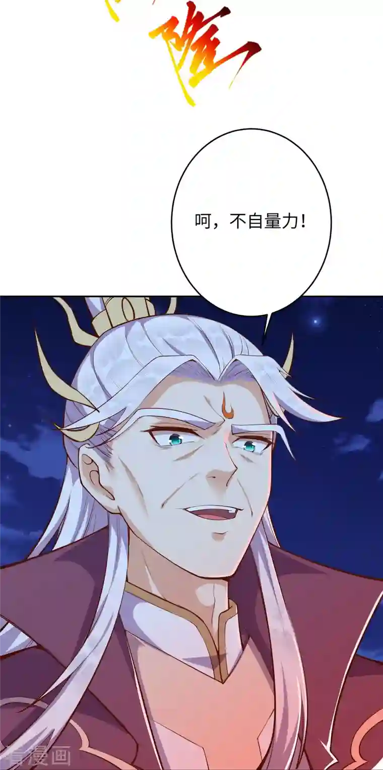 逆天邪神第370话 明王